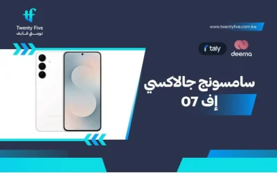 أسعار ومواصفات Samsung Galaxy F07وعيوب ومميزات سامسونج جالاكسي إف 07؟